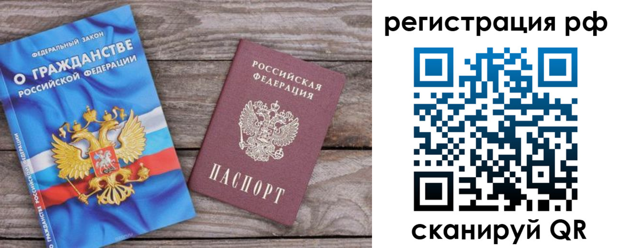 временная регистрация законно в Чаплыгине