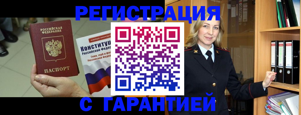 прописка поиск в Чаплыгине