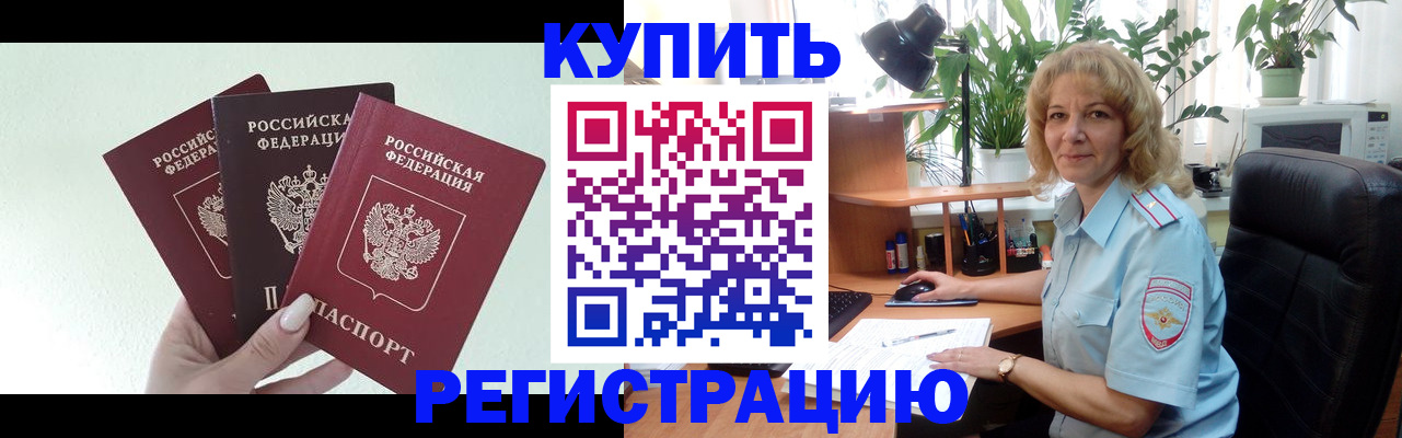 временная регистрация надежно в Чаплыгине